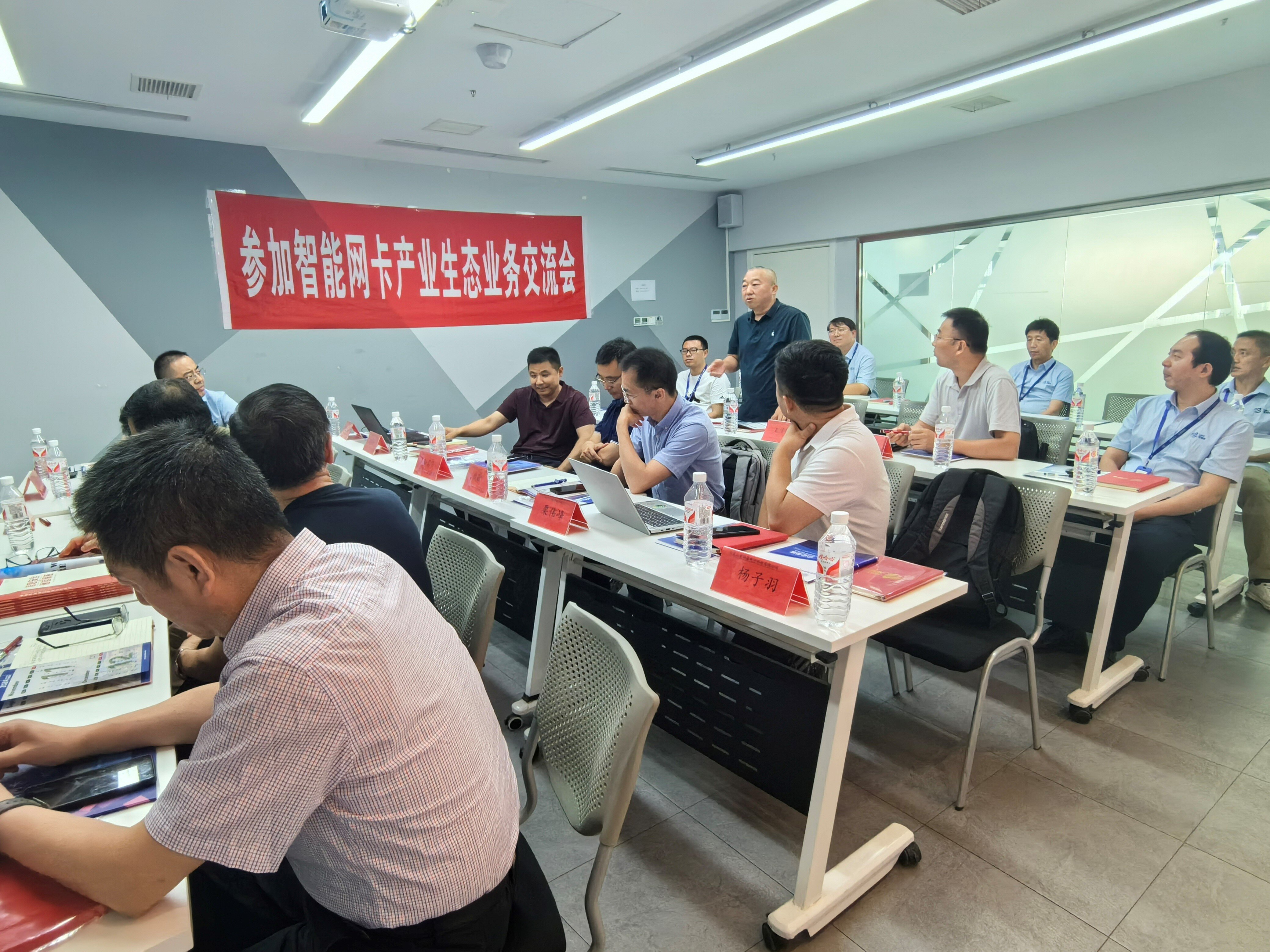 光潤通聯合中關村智城聯盟成功舉辦智能網卡產業生態業務交流會(圖2) 3_proc.jpg