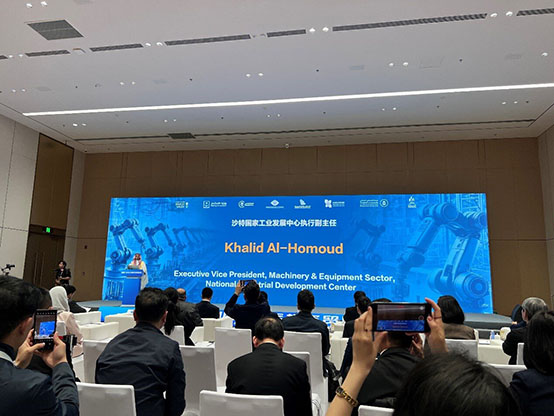 北京-沙特先進制造業洽談會