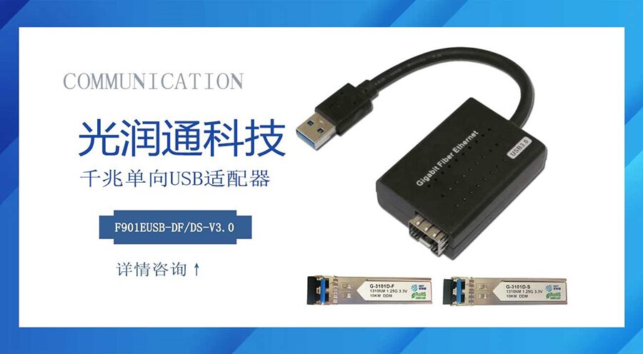 單向數據傳輸 單向數據傳輸