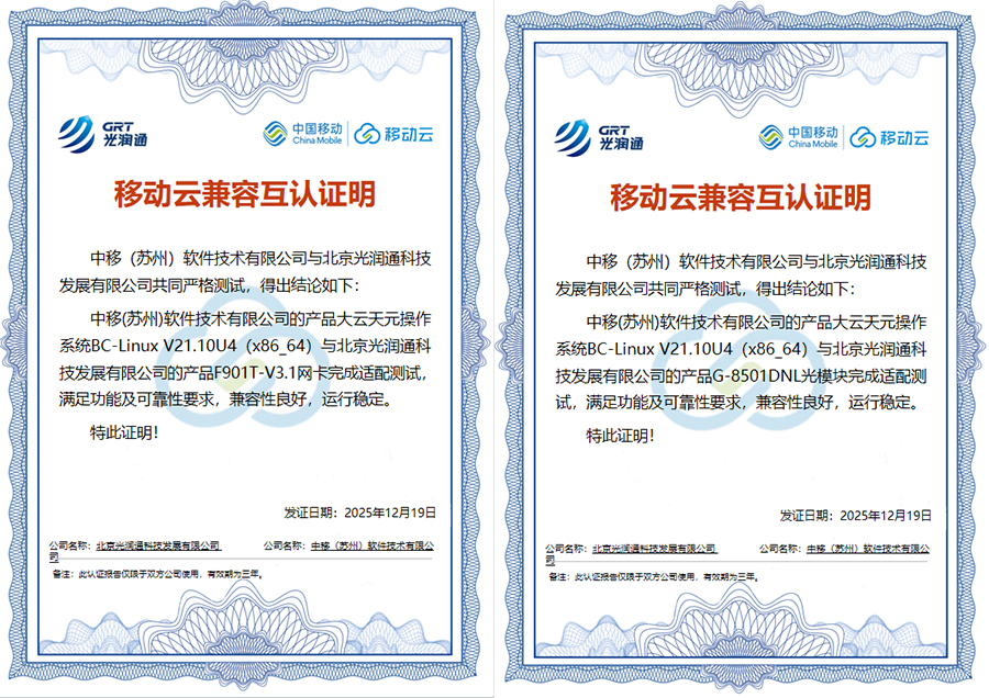 產品互認證 產品互認證