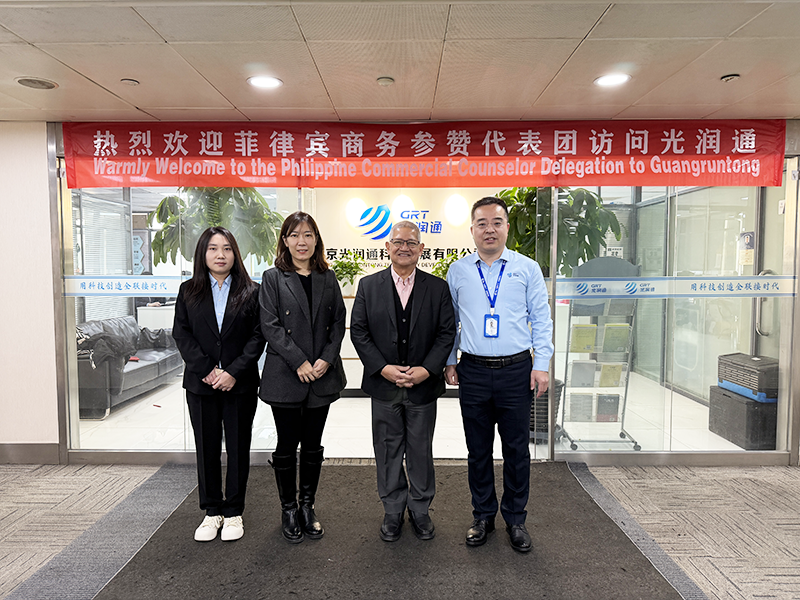 菲律賓商務參贊代表團到訪光潤通 共探中菲通信領域合作新機遇(圖1) 圖片1(5).png