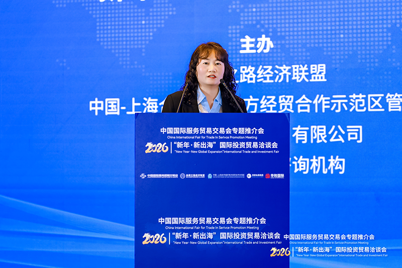 光潤通亮相2026“新年·新出海”國際投資貿易洽談會(圖3) 圖片1(3).png