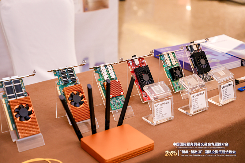 光潤通亮相2026“新年·新出海”國際投資貿易洽談會(圖4) 圖片1(4).png