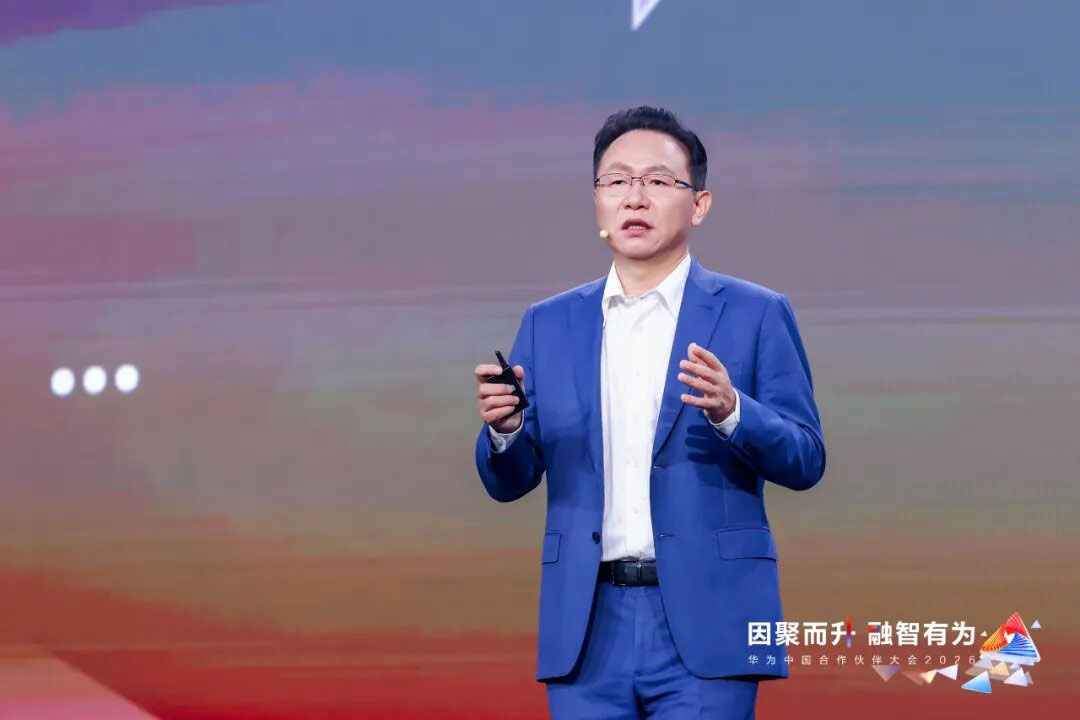 華為中國合作伙伴大會2026