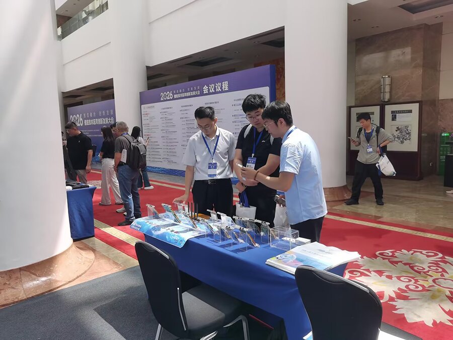 信息技術應用創新發展大會