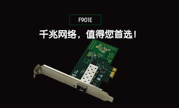 千兆網卡 千兆網卡