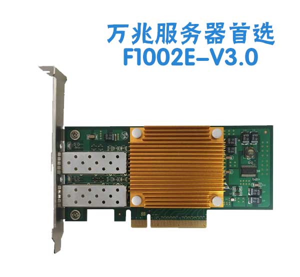 服務器網卡 服務器網卡