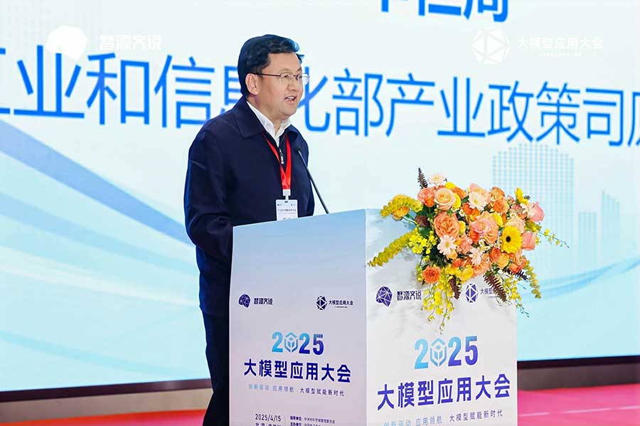 工業(yè)和信息化部產(chǎn)業(yè)政策司原副司長(zhǎng)辛仁周發(fā)表講話