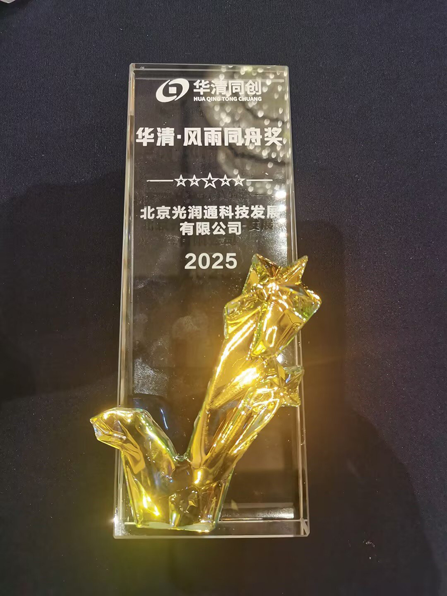 風(fēng)雨同舟獎(jiǎng)